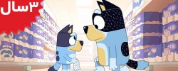 Bluey.Kids